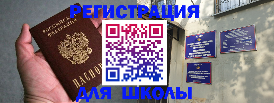 регистрация в Куровском